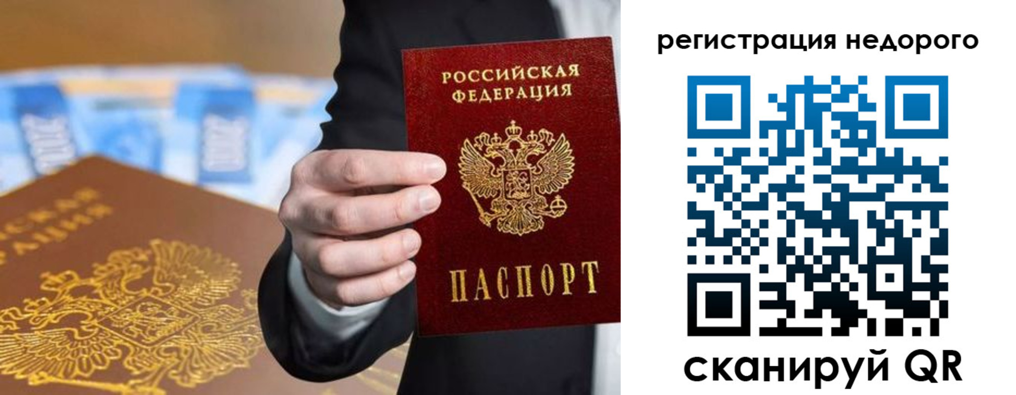 временная регистрация недорого в Стерлитамаке