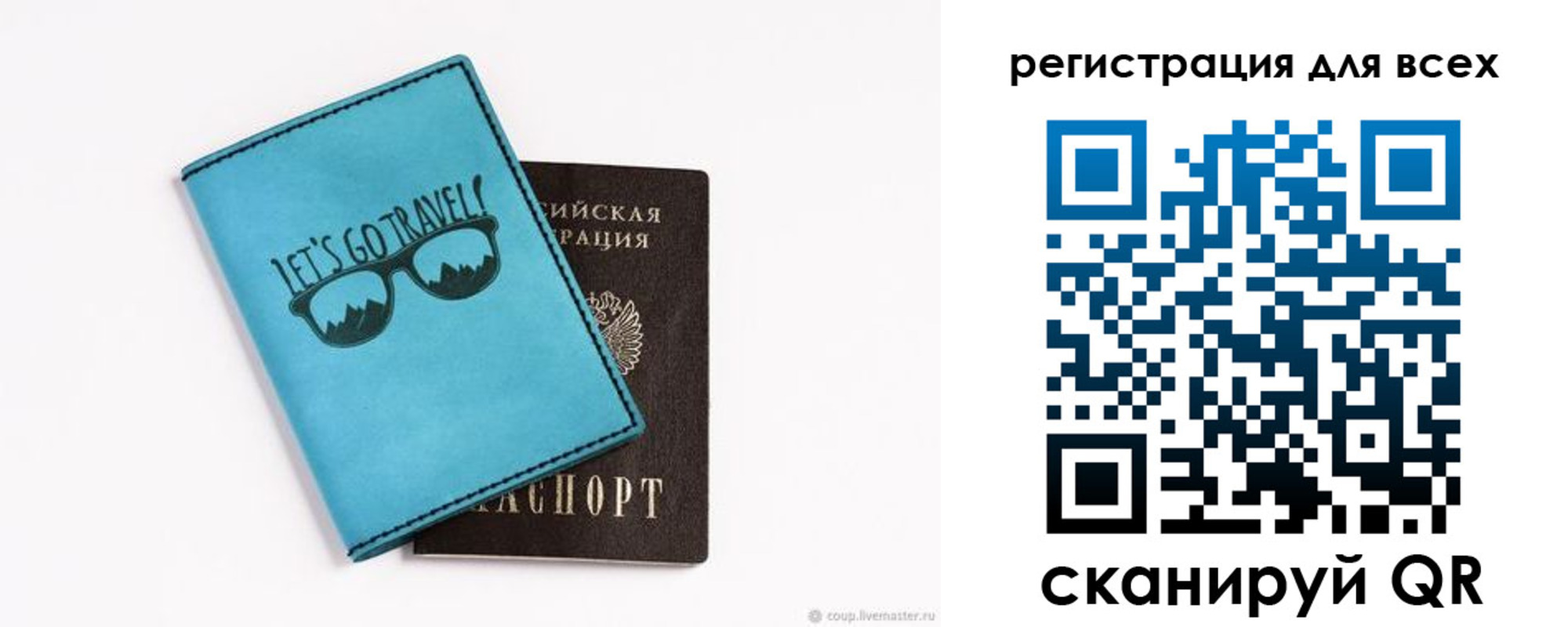 временная регистрация недорого в Стерлитамаке