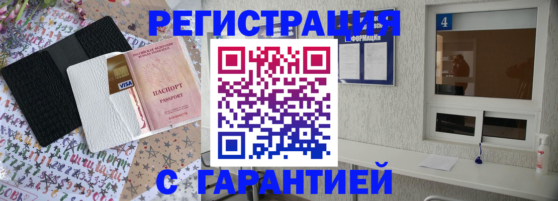 временная регистрация в Стерлитамаке