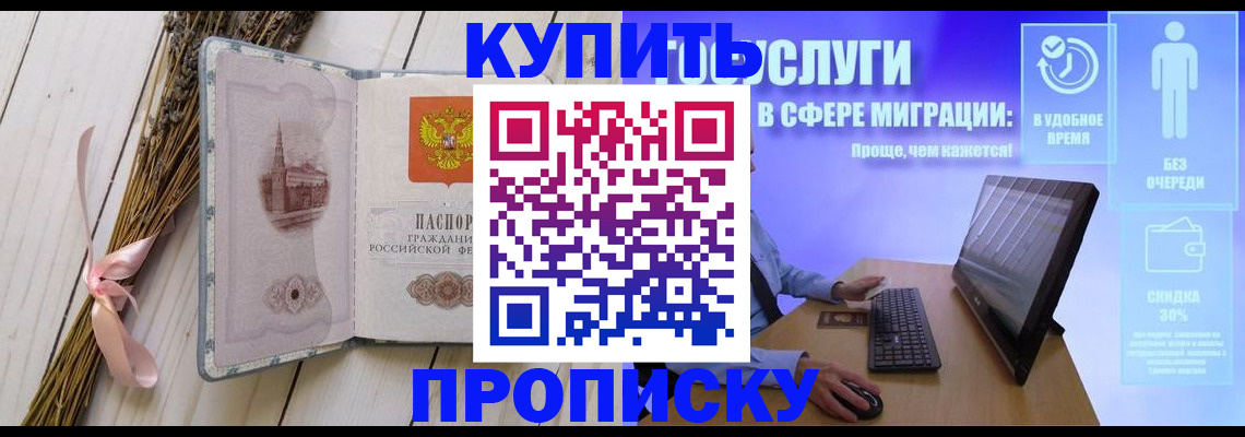 временная регистрация надежно в Стерлитамаке