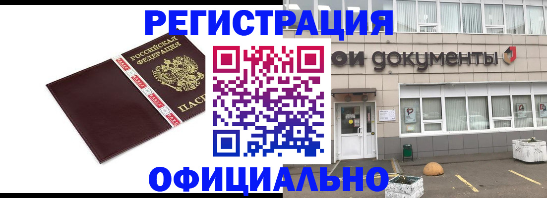 временная регистрация для всех в Стерлитамаке