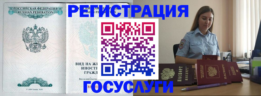 временная регистрация 2025 в Стерлитамаке