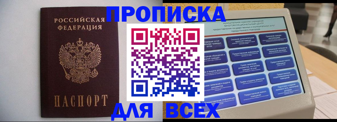 временная регистрация для школы в Стерлитамаке