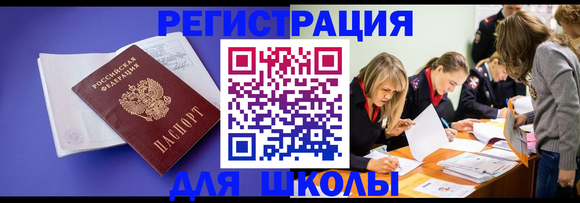 регистрация в Стерлитамаке