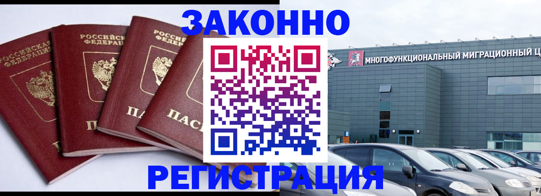 прописка от собственника в Стерлитамаке